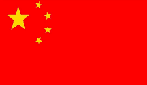 中文